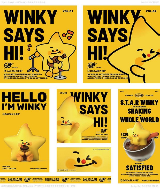 大卡司DAKASI茶饮品牌IP视觉