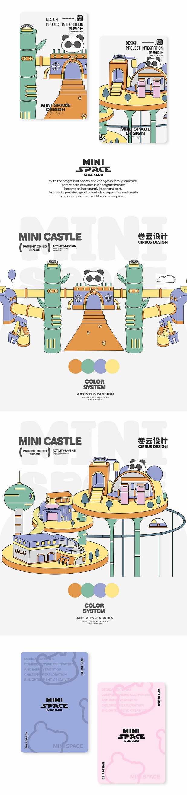 加拿大MiniSpace熊猫IP设计