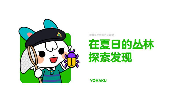 Y&N兔狗 | 2021 SUMMER