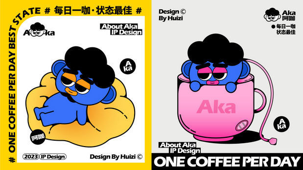Aka阿咖咖啡品牌项目原创IP
