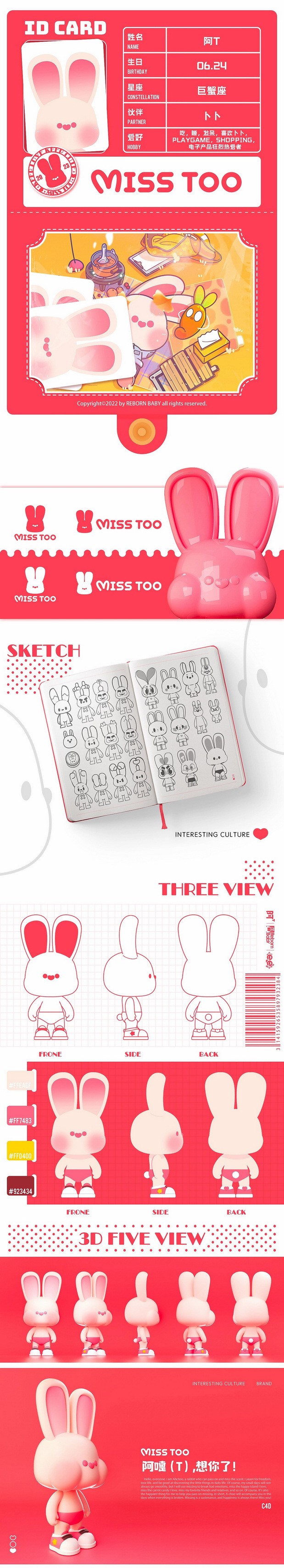 MISS TOO-我很想念你