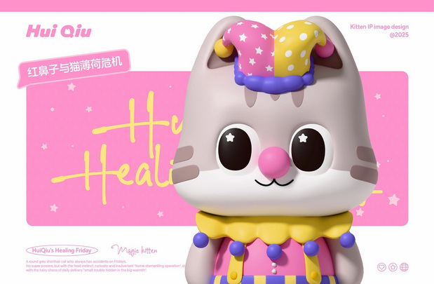 猫咪IP|灰球猫咪主题IP设计