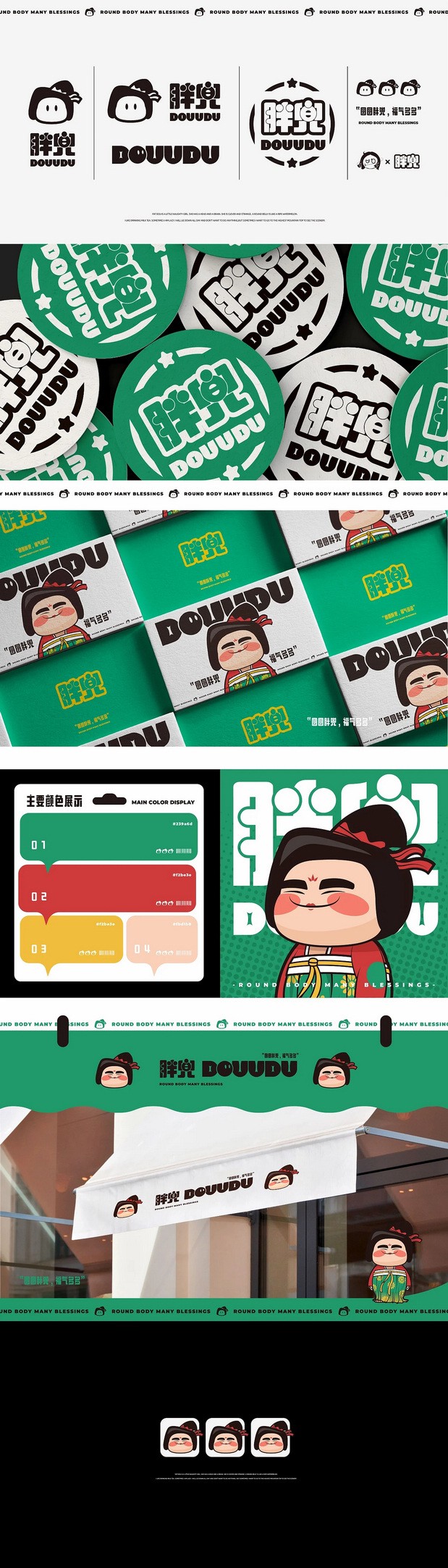 唐朝仕女品牌IP设计