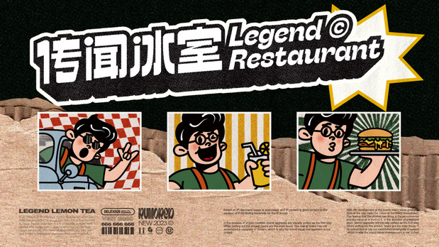 传闻冰室｜餐饮品牌VI设计
