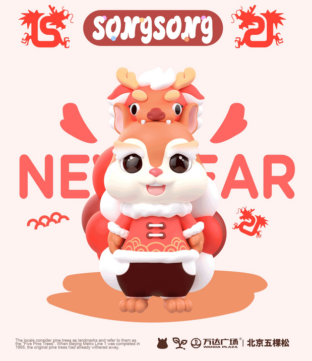 北京五棵松万达广场IP形象