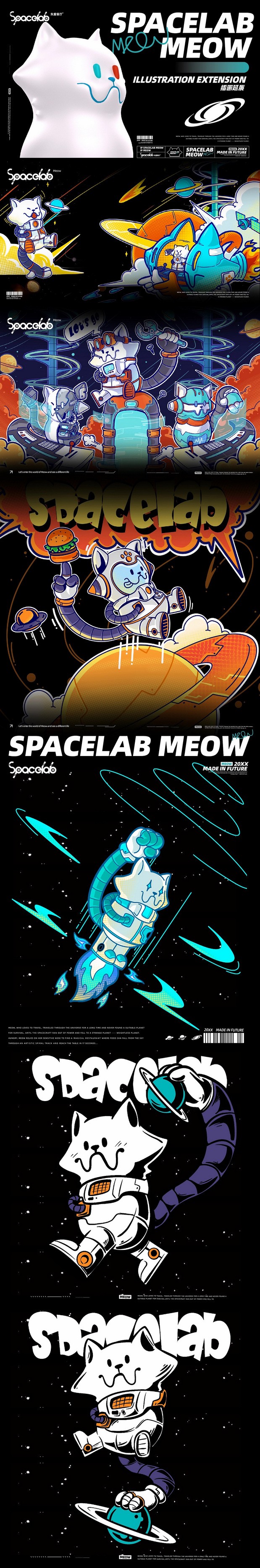 SPACELAB失重餐厅品牌IP全案