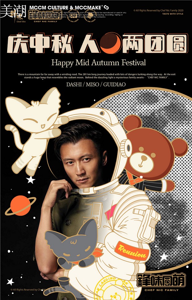 「锋味」品牌IP化|美潮案例