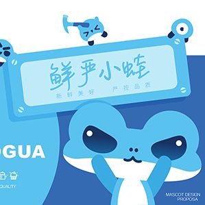 鲜严造作蛙仔品牌方案 /><img fetchpriority=