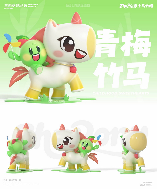 3D吉祥物：马上节节高|萌系马年IP设计