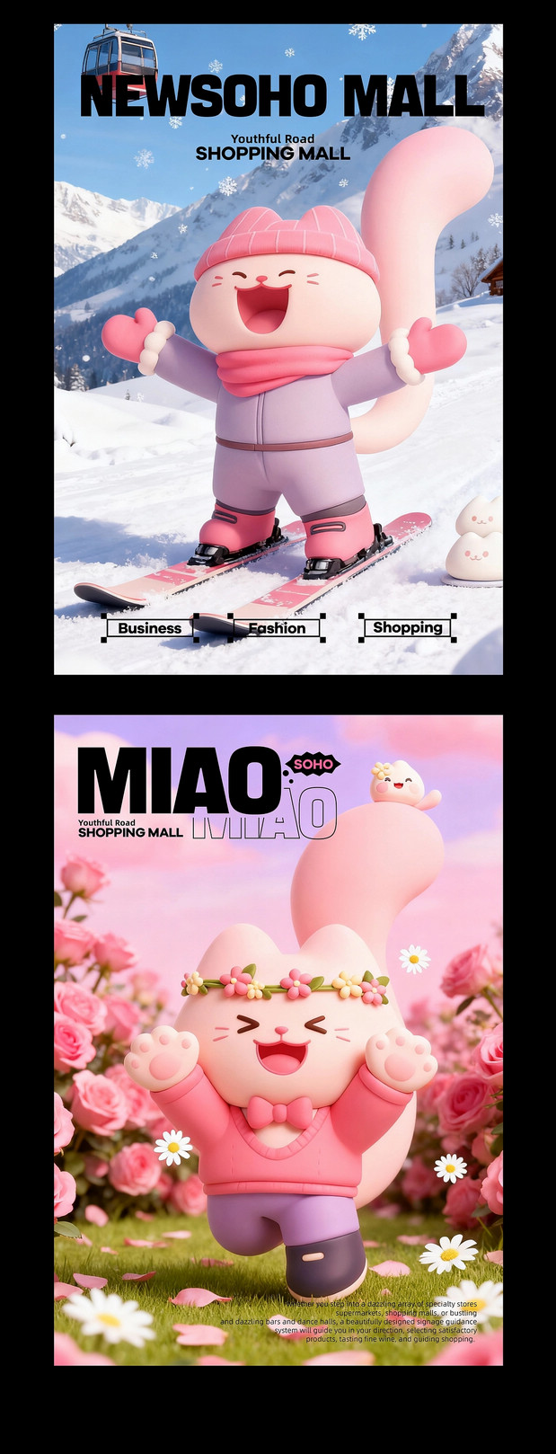 珠海新苏豪商场IP设计 猫狗宠物