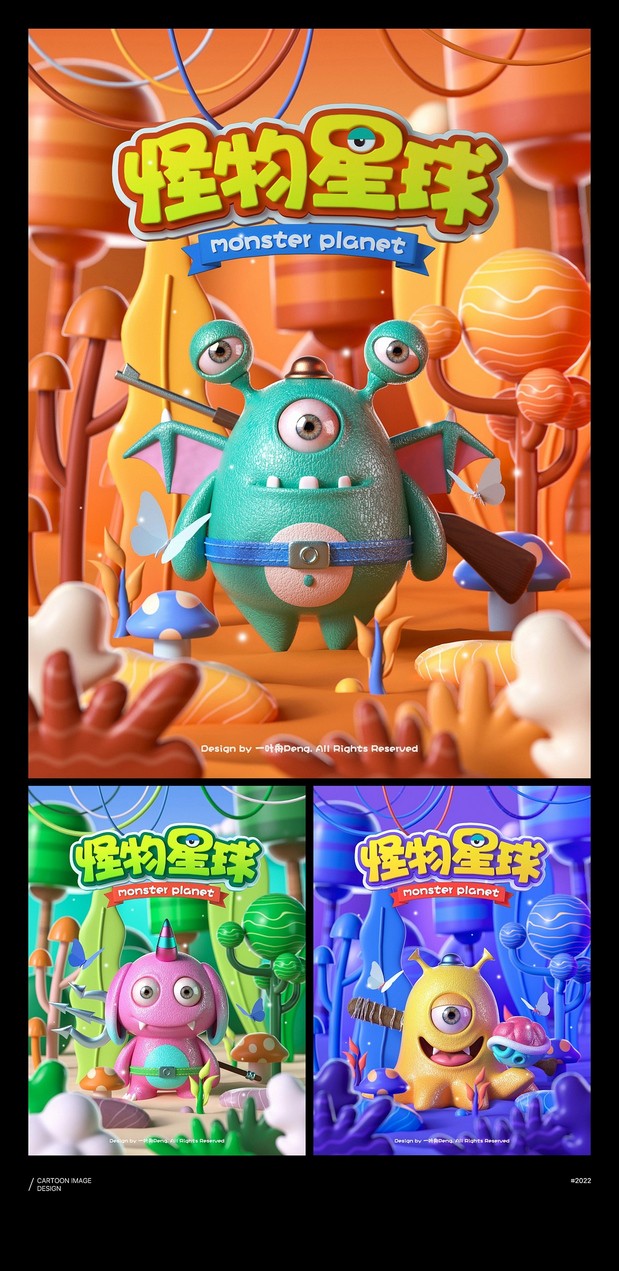 3D吉祥物：3D卡通IP形象怪物星球系列