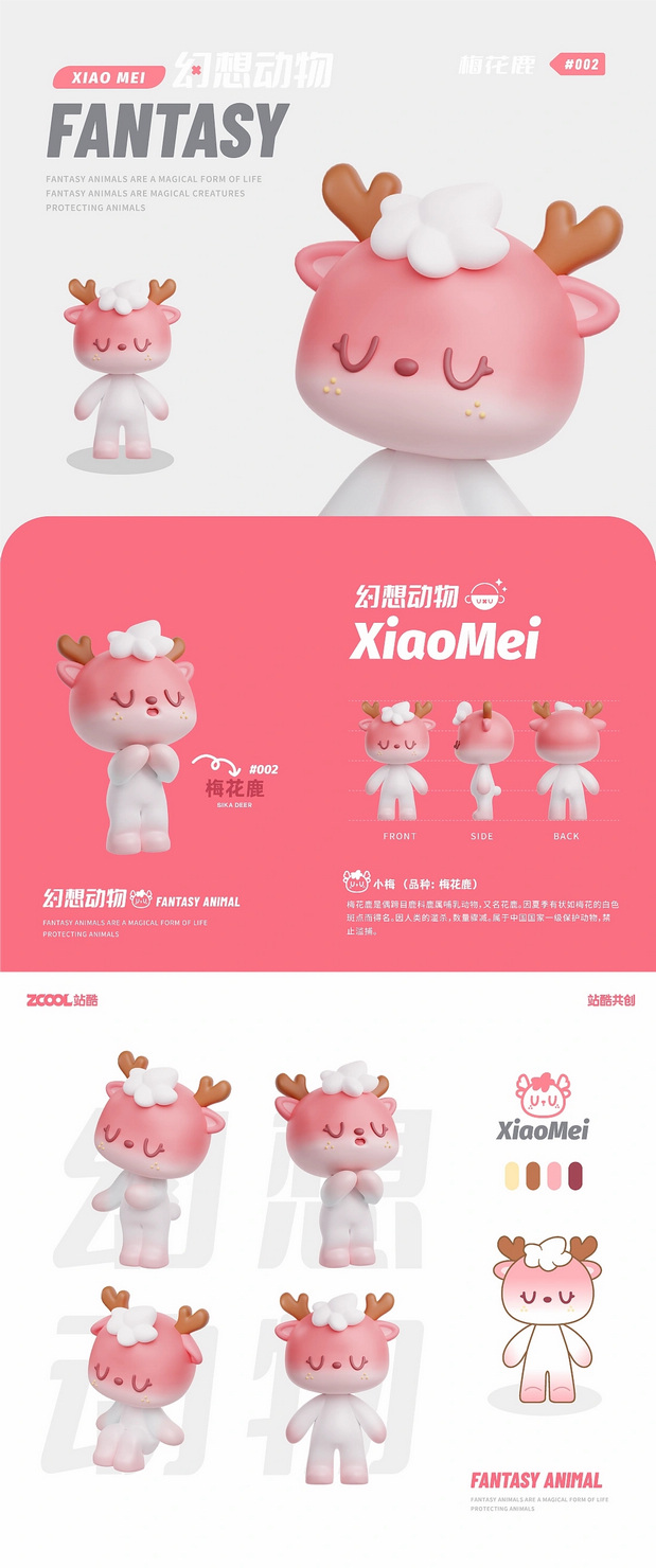 幻想动物 | 原创IP设计