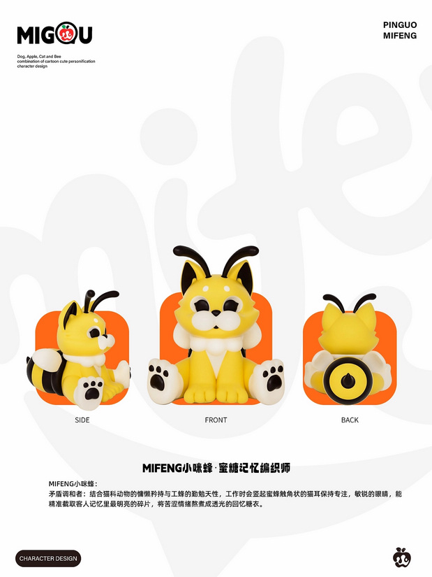 3D吉祥物：蜜果工坊