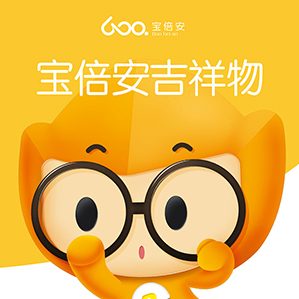 宝倍安|婴儿用品吉祥物方案 /><img fetchpriority=