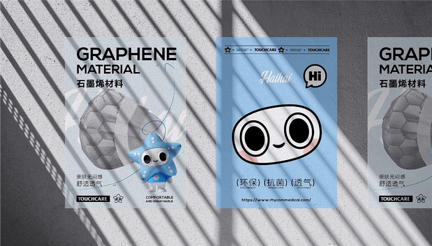 超亲石墨烯口罩 I TOUCHCARE