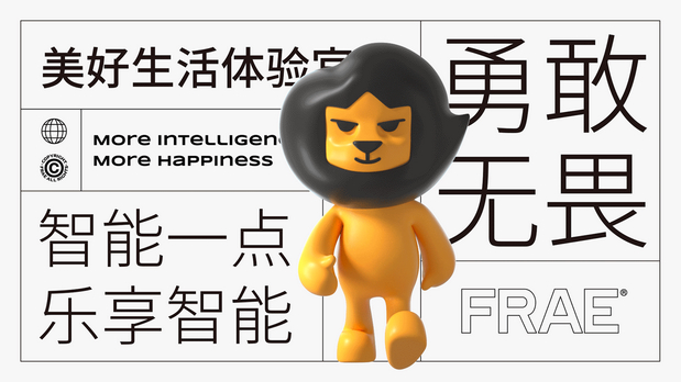 福瑞卫浴品牌IP形象狮小福