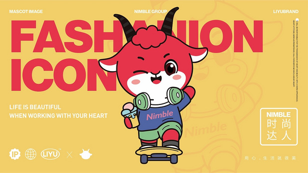 敏捷集团IP吉祥物-敏羊羊