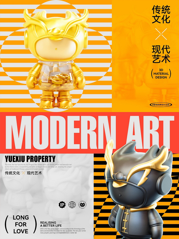 3D吉祥物：越秀地产龙年IP衍生形象