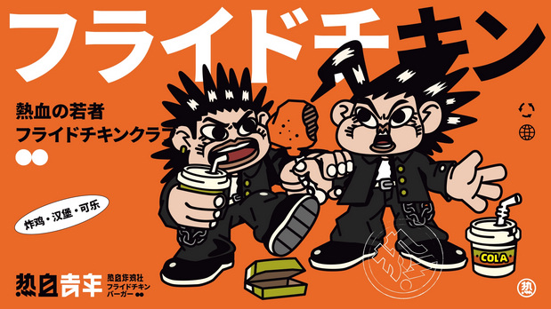 vi 炸鸡 汉堡品牌设计