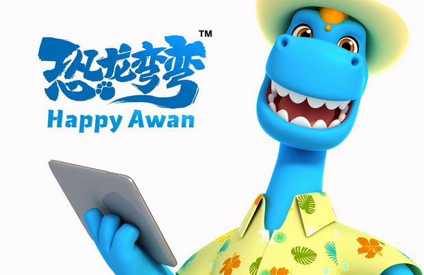 3D吉祥物：恐龙弯弯（Awan）