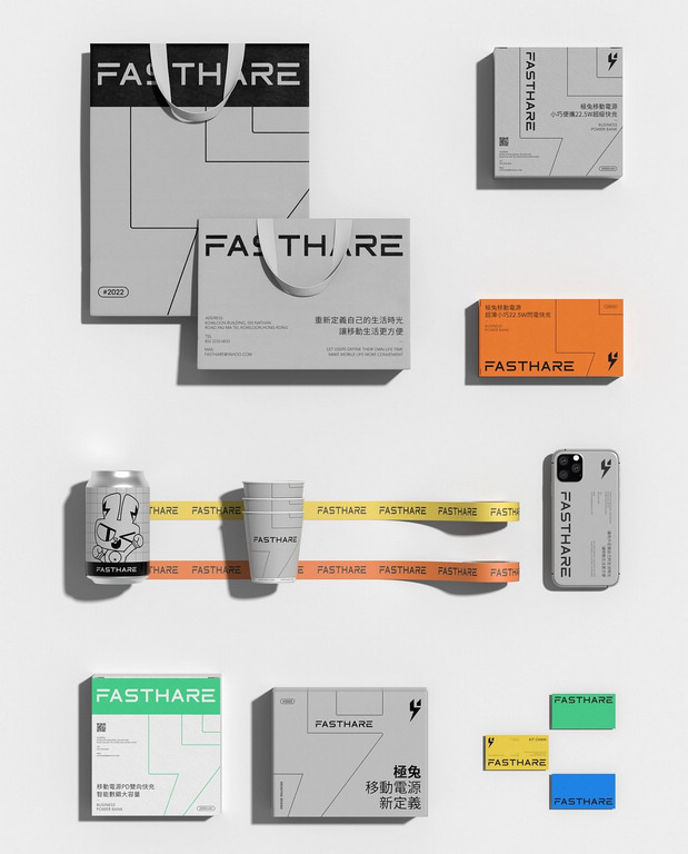 极兔充电品牌设计