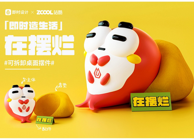 「即时造生活」x 即小鱼