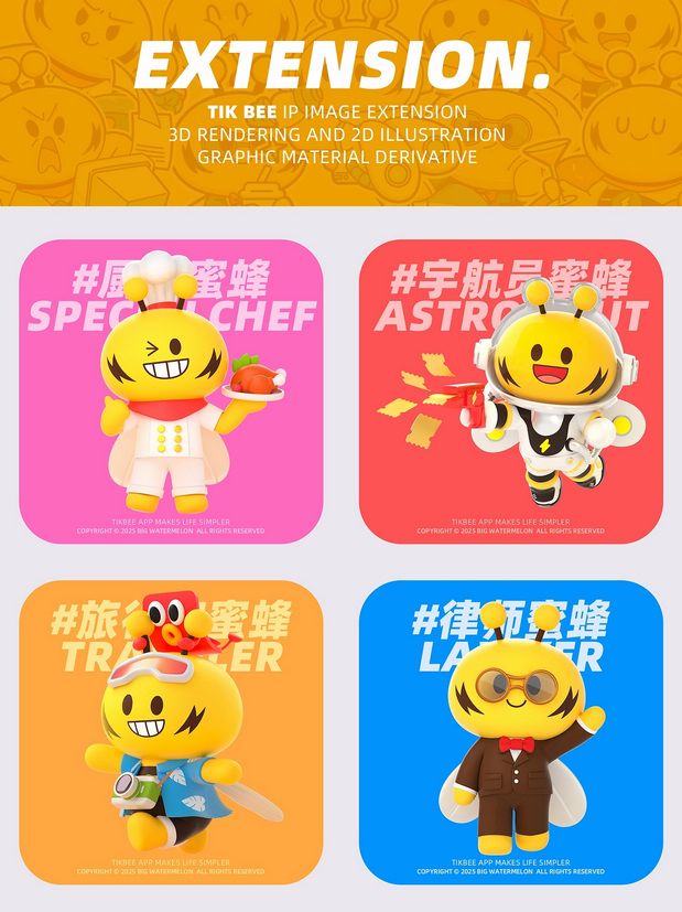 TikBee丨闪蜂IP形象