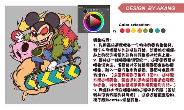 01_吉祥物设计