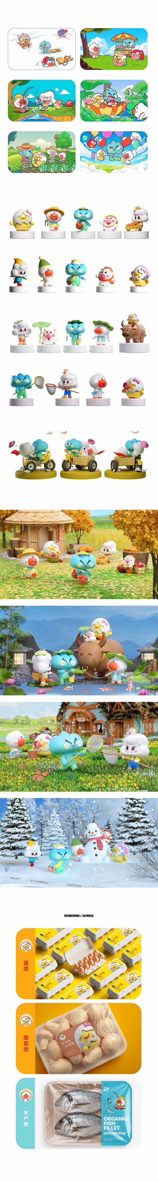 乡村振兴ip小队