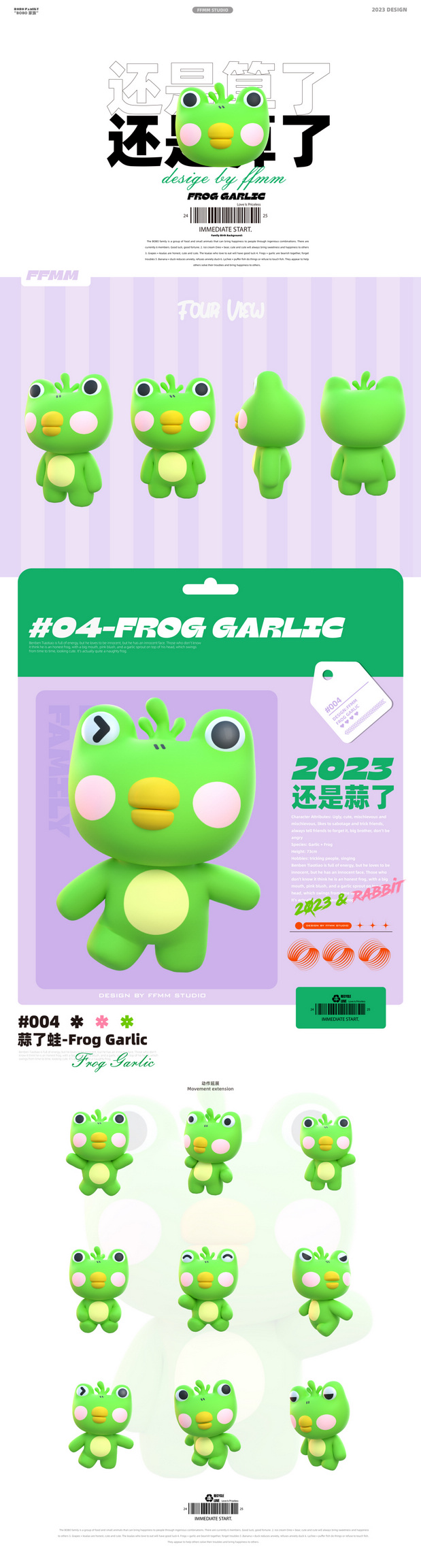 原创IP设计|BOBO家族ip设计