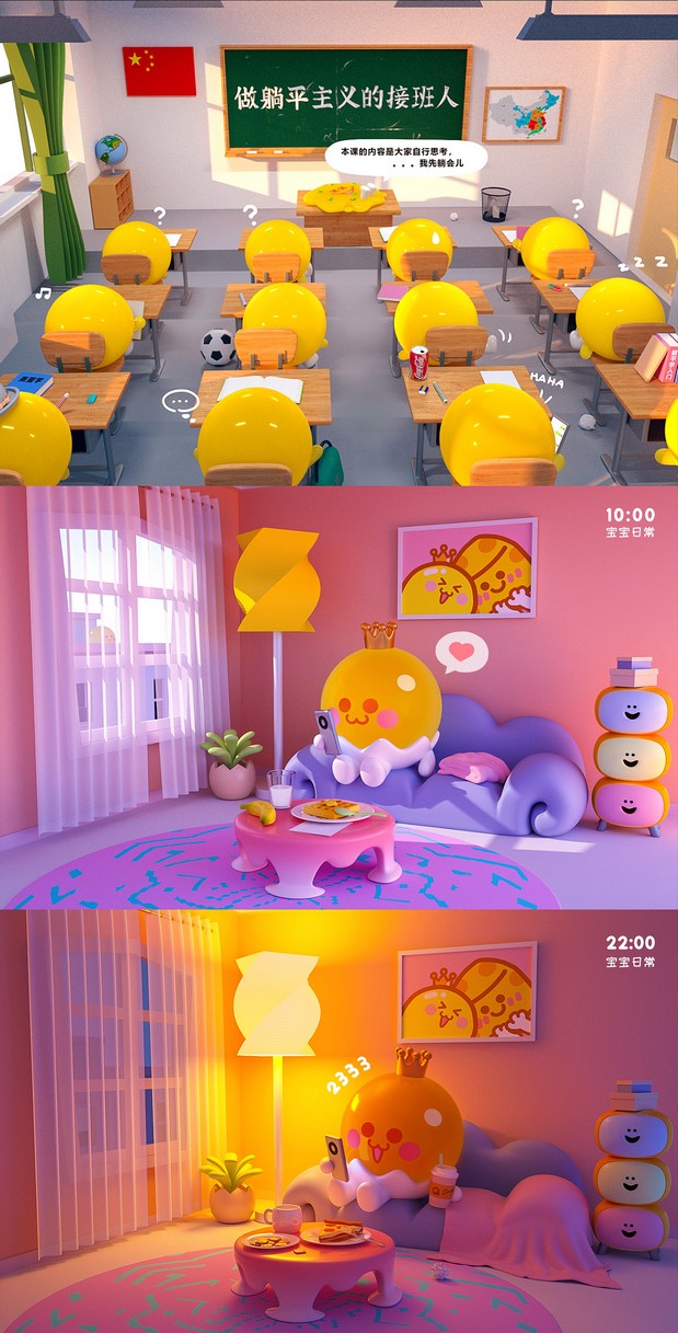 蛋黄女王IP人物形象设计