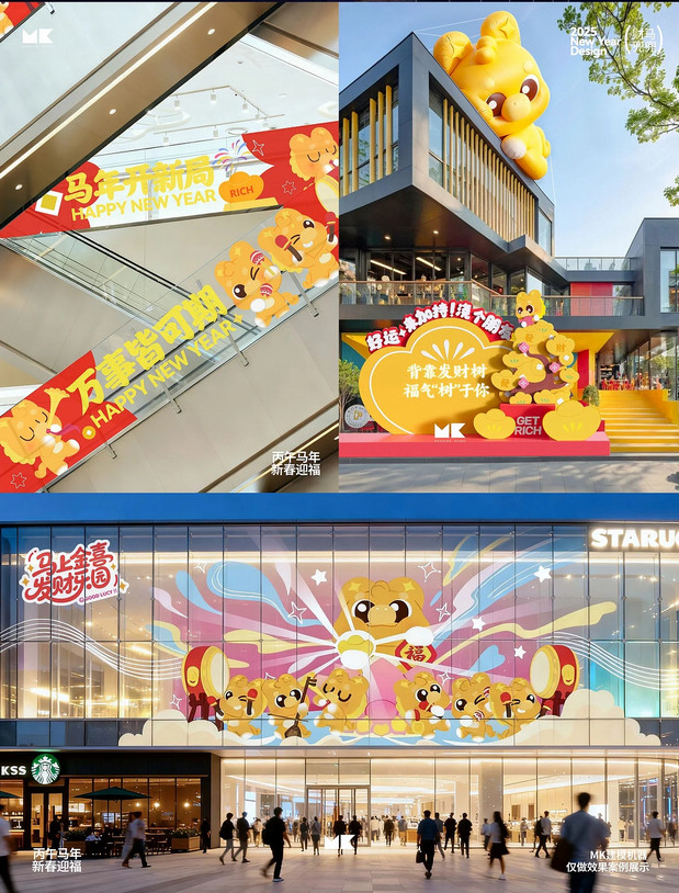 小财马dodo马年IP形象美陈周边