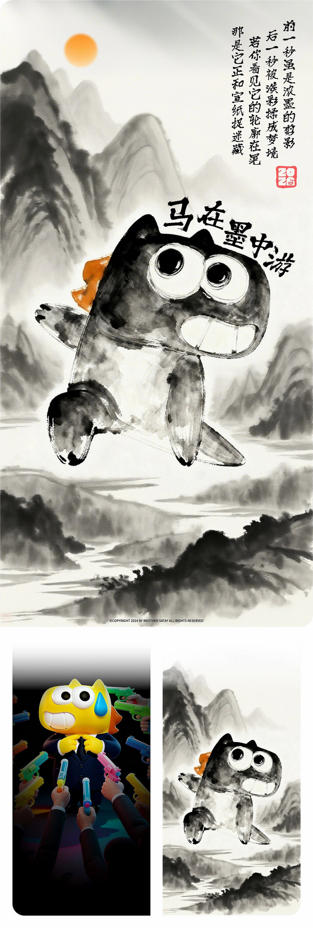 小马发发 | 马年IP形象设计