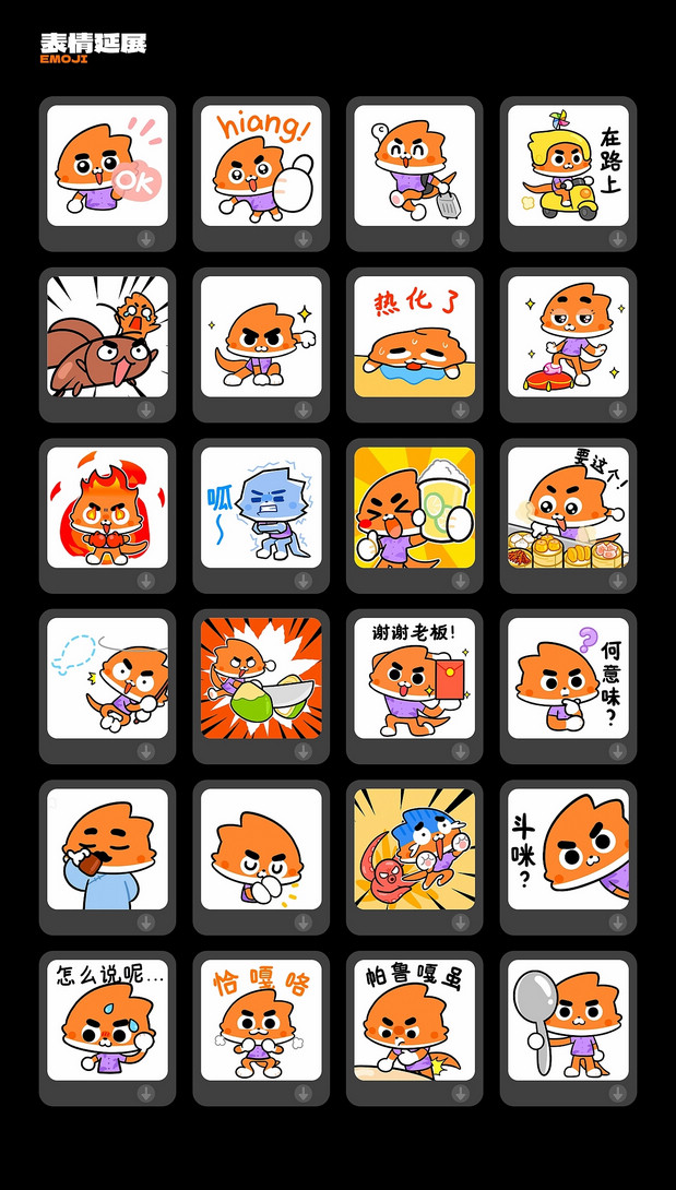 海南雷公马卡通IP形象 南南