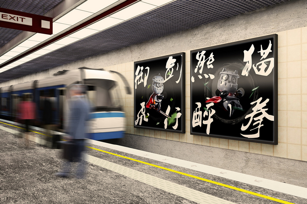 功夫熊宝—卡通IP形象设计