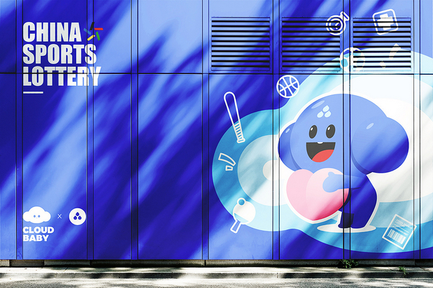 中国体彩吉祥物设计—云宝