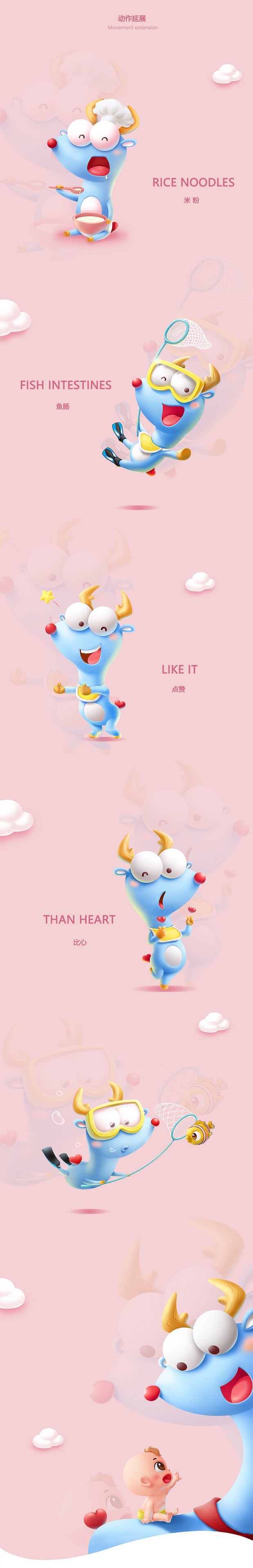 IP形象——小鹿蓝蓝