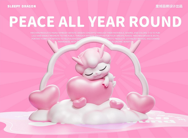 3D吉祥物：瞌睡龙丨2024龙年IP形象