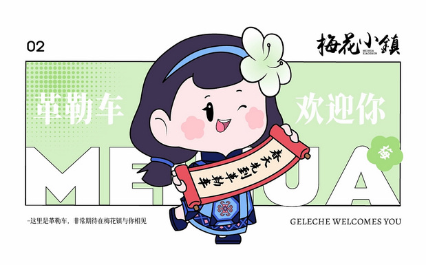 梅丽安小姐姐IP形象来啦