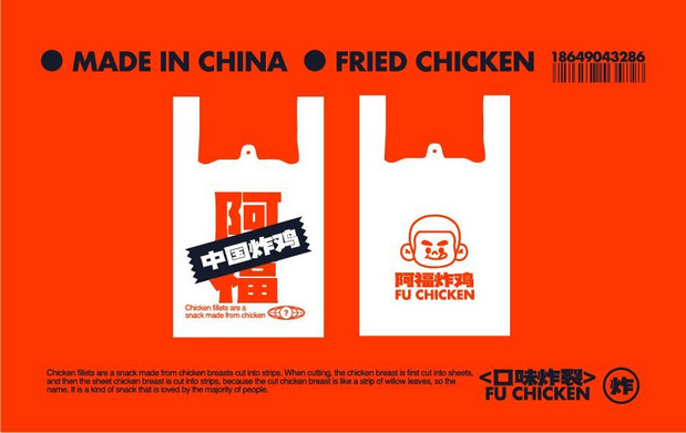 阿福炸鸡餐饮品牌vi设计