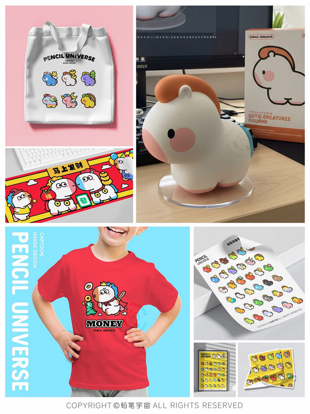 小马IP卡通形象设计合集