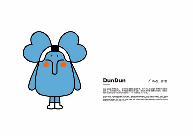 象吨吨 果酒 品牌塑造