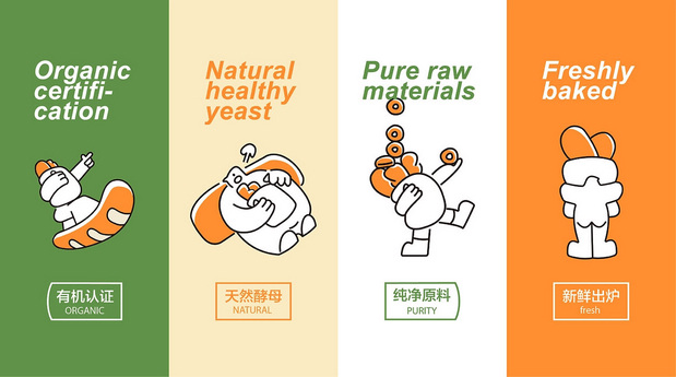 抱走面包Hug Bread品牌VI形象