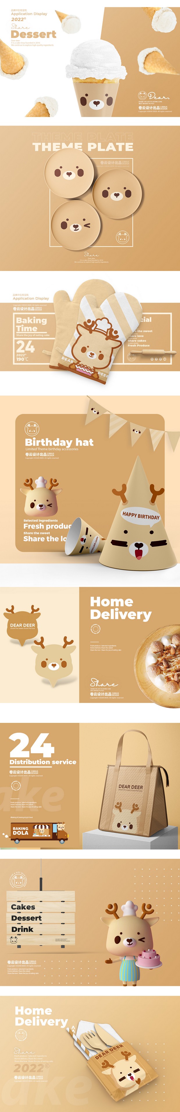 圆鹿鹿蛋糕面包甜品店VI及IP