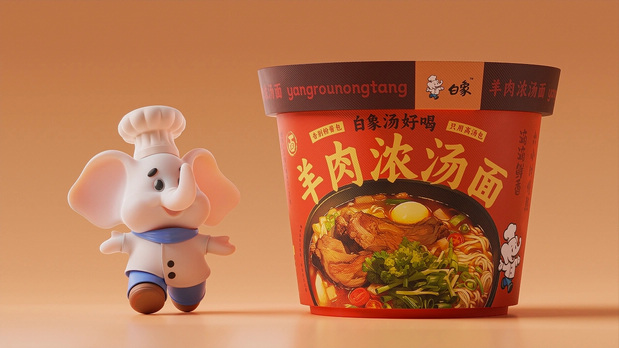 3D吉祥物：白象方便面IP形象设计