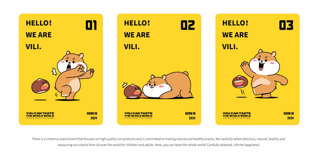 零食品牌IP形象全案设计