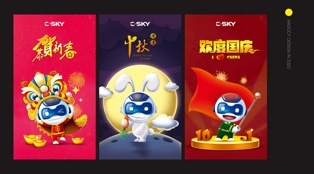 2020年吉祥物设计作品整理