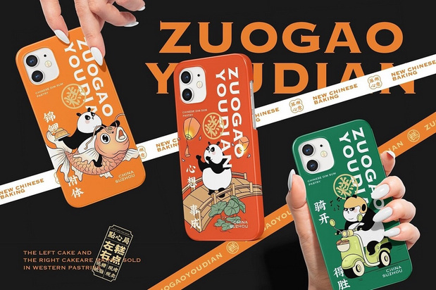 新中式糕点品牌设计