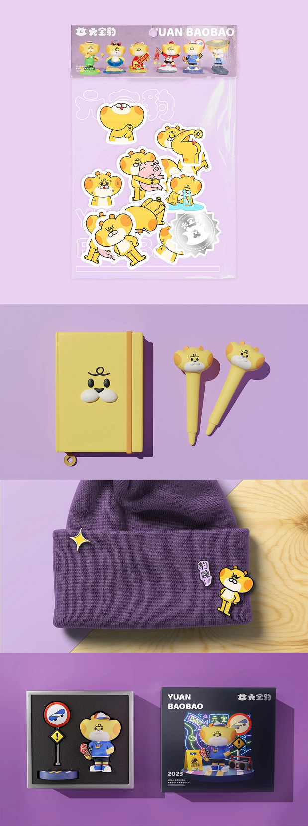 元宝豹IP设计&表情包设计