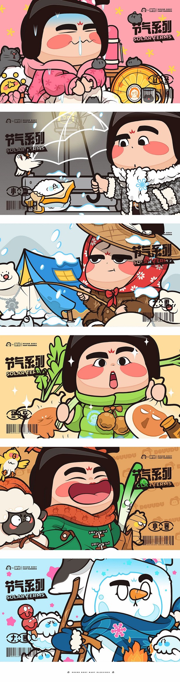 唐朝仕女品牌IP设计2